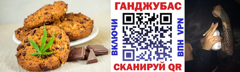 Печенье с ТГК конопля  площадка формула  Ставрополь 