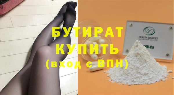 бутират Володарск
