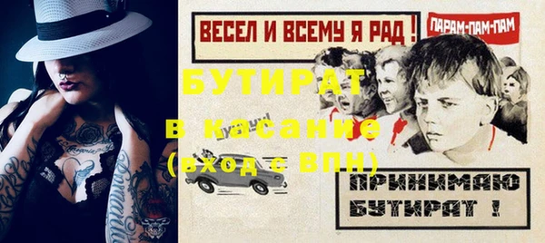 бутират Володарск