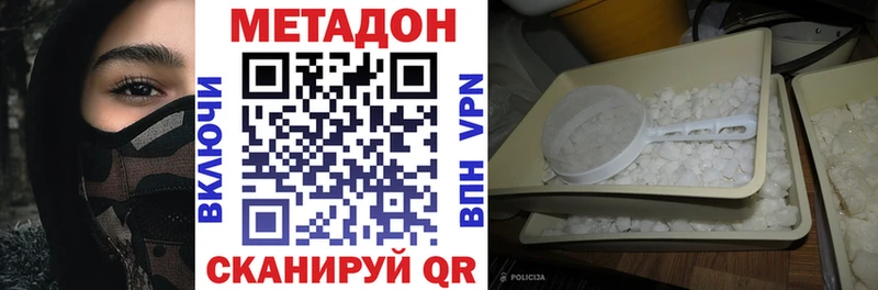 блэк спрут онион  Ставрополь  Метадон VHQ  закладки 